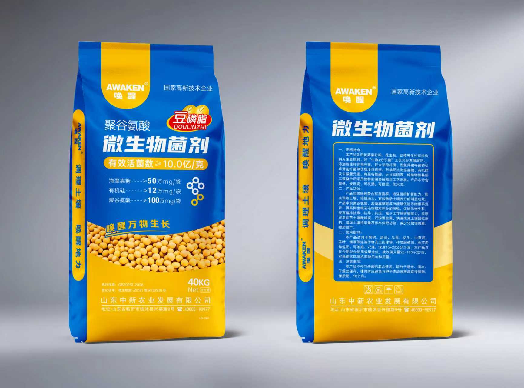 豆磷脂微生物菌剂