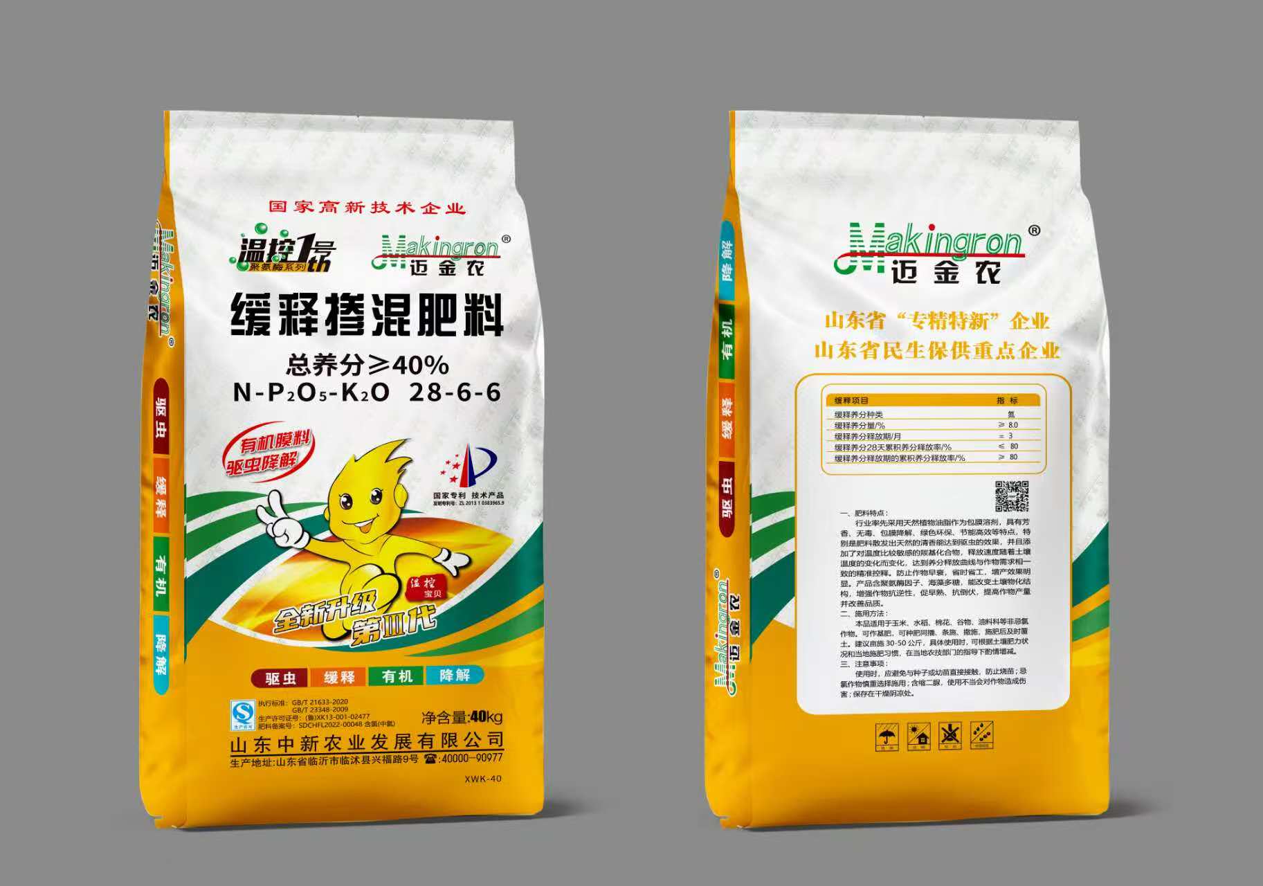 掺混肥料